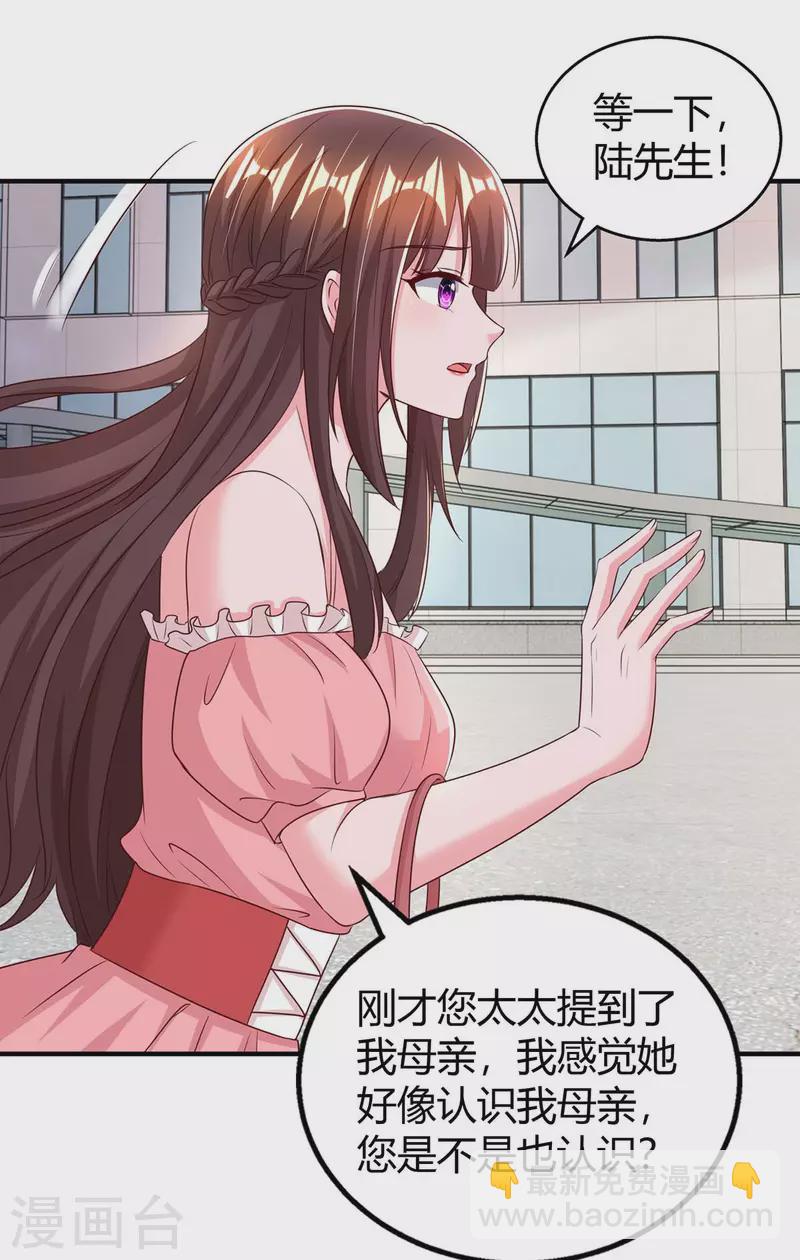 第269话 我打算求婚了-第271话