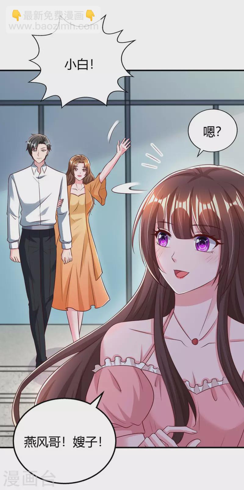 第269话 我打算求婚了-第271话