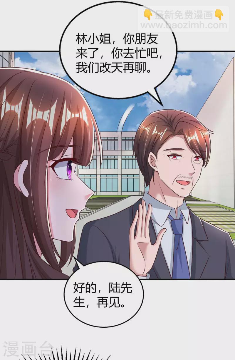 第269话 我打算求婚了-第271话