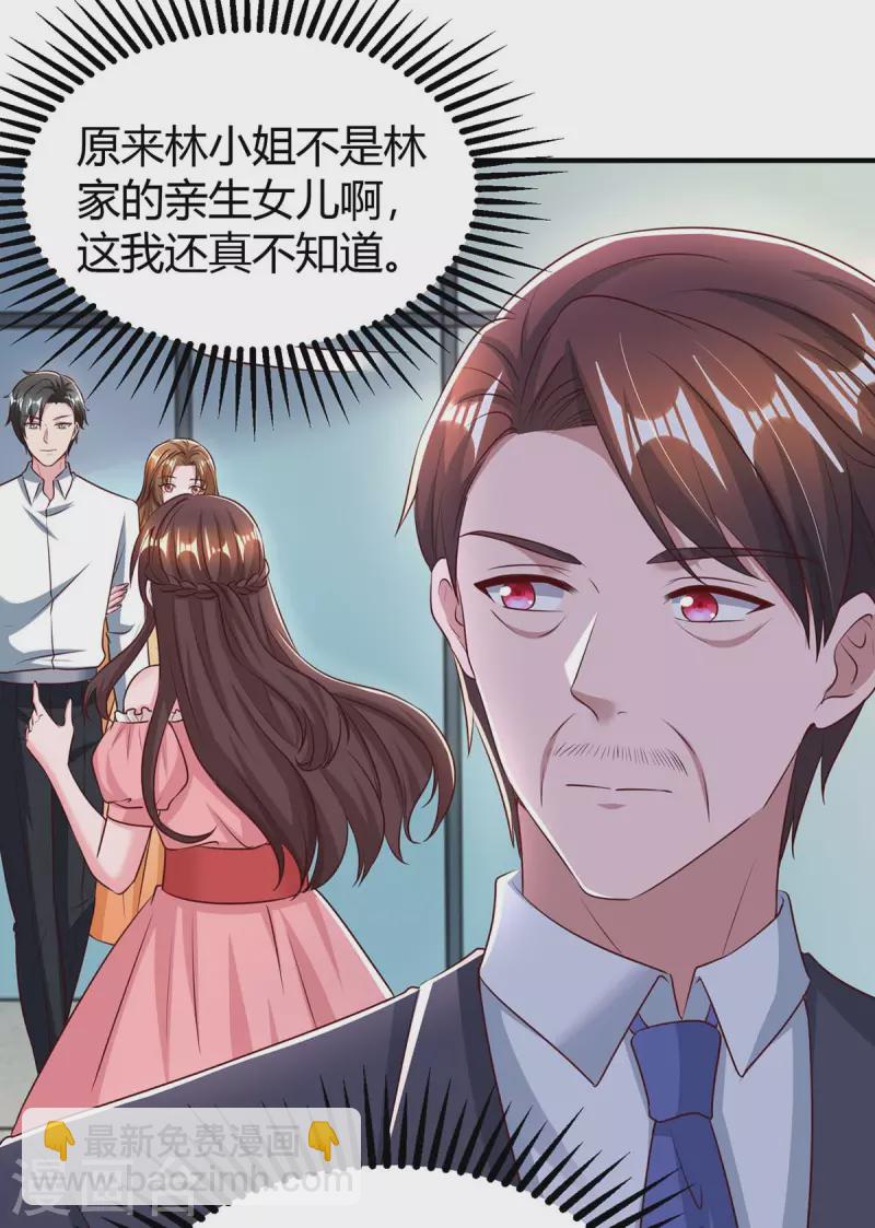 第269话 我打算求婚了-第271话