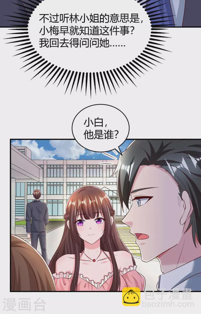 第269话 我打算求婚了-第271话