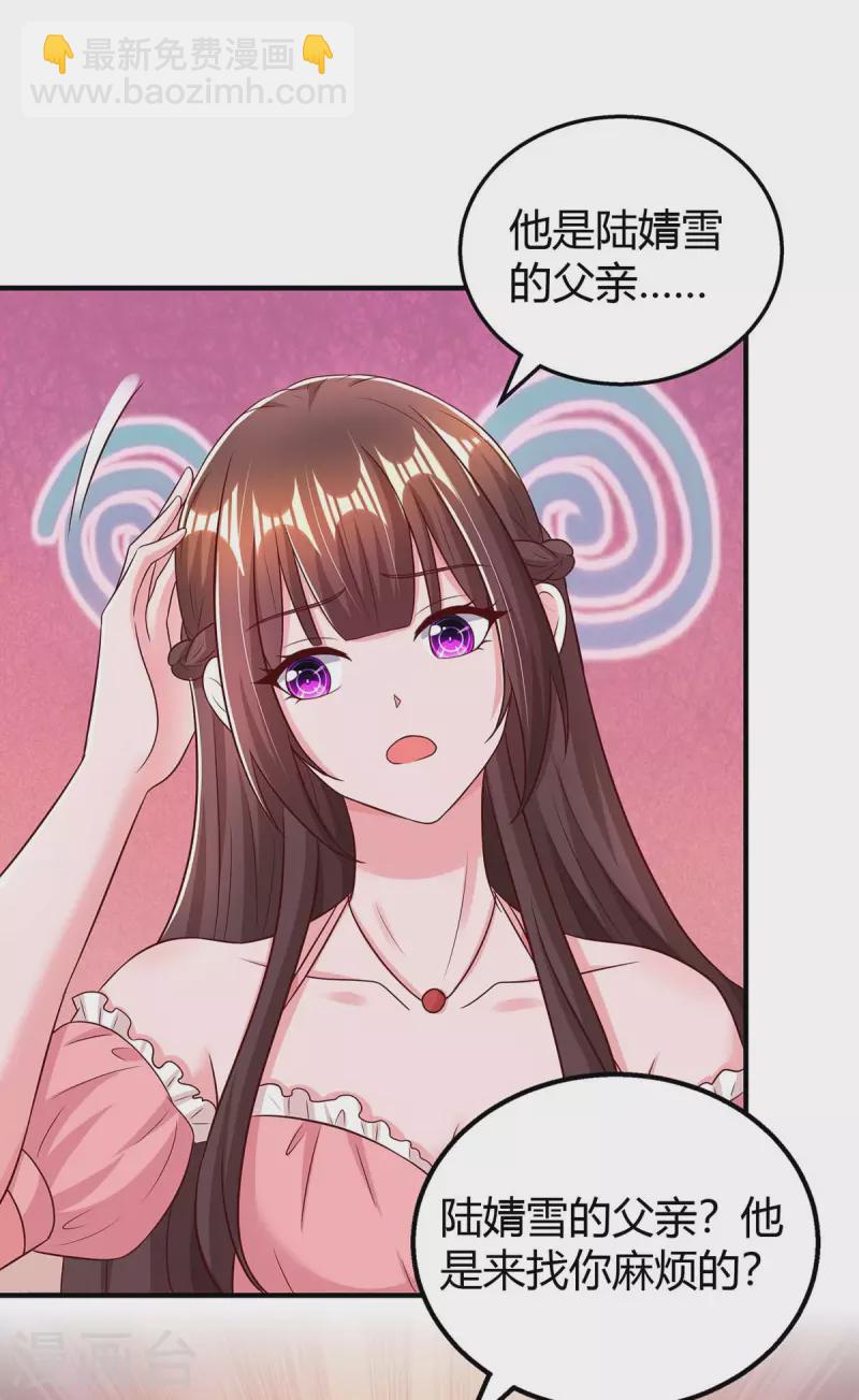 第269话 我打算求婚了-第271话