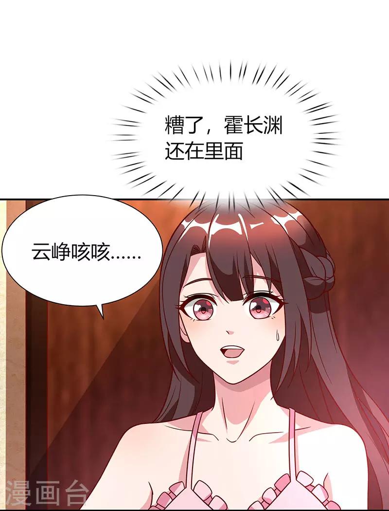 第28话 误会加深-第29话