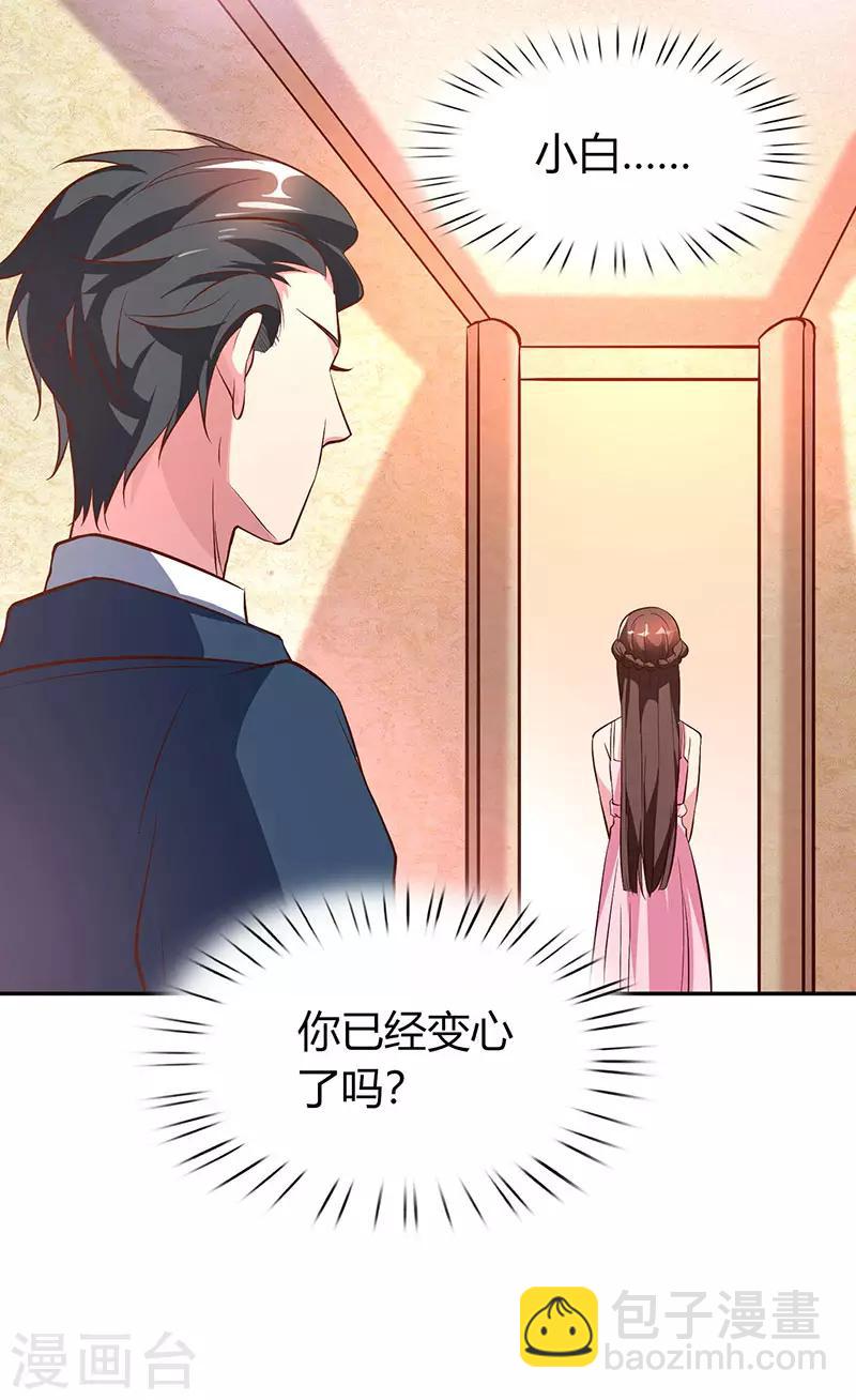 第28话 误会加深-第29话