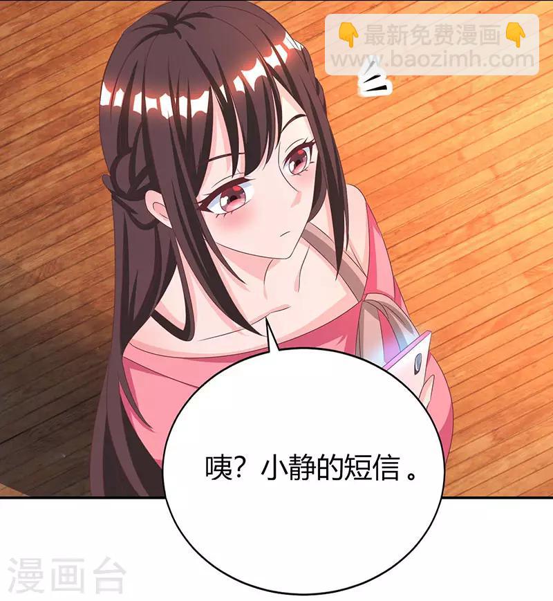 第28话 误会加深-第29话