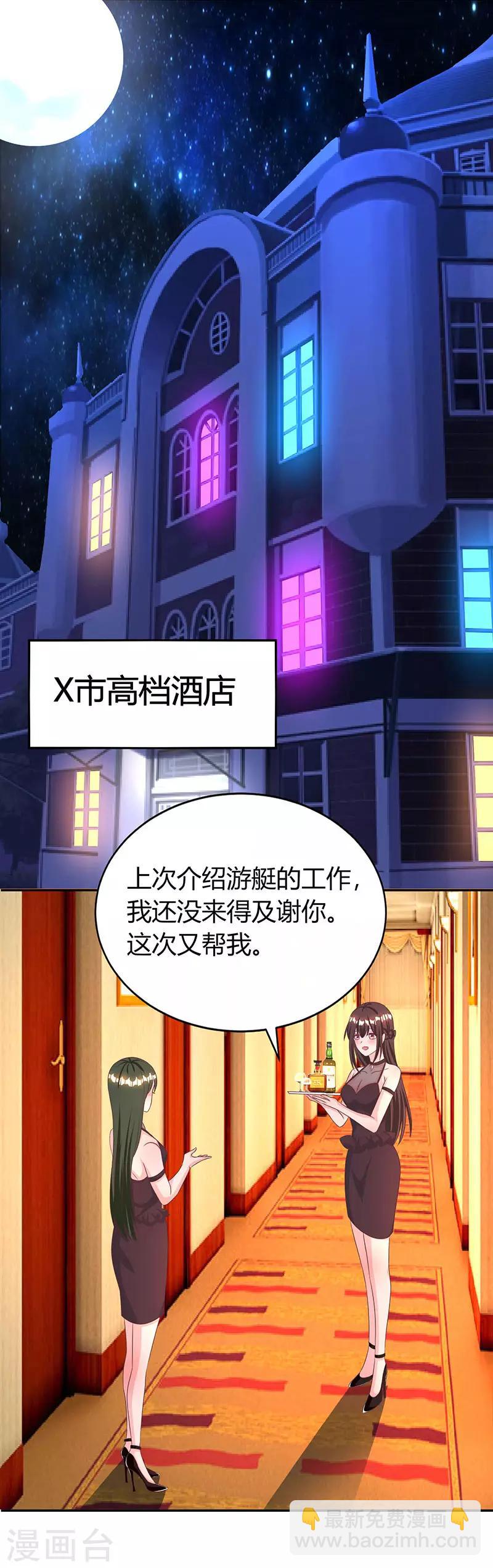 第28话 误会加深-第29话