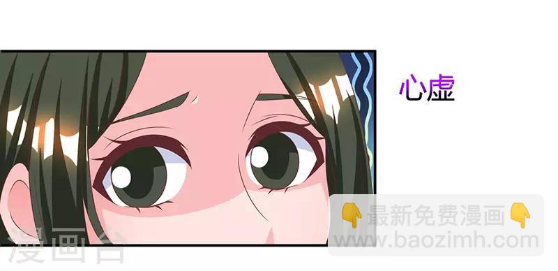 第28话 误会加深-第29话