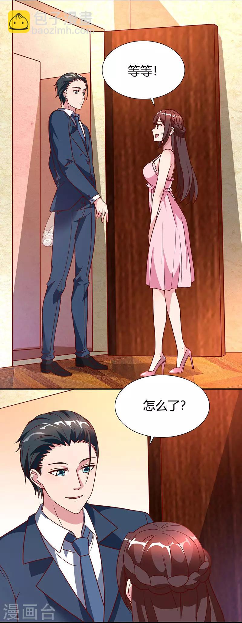 第28话 误会加深-第29话