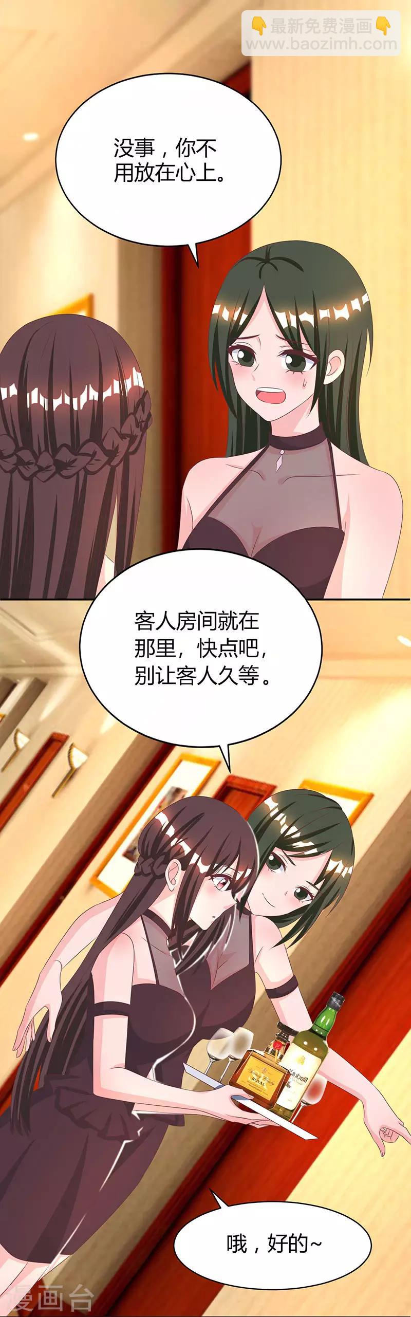 第28话 误会加深-第29话