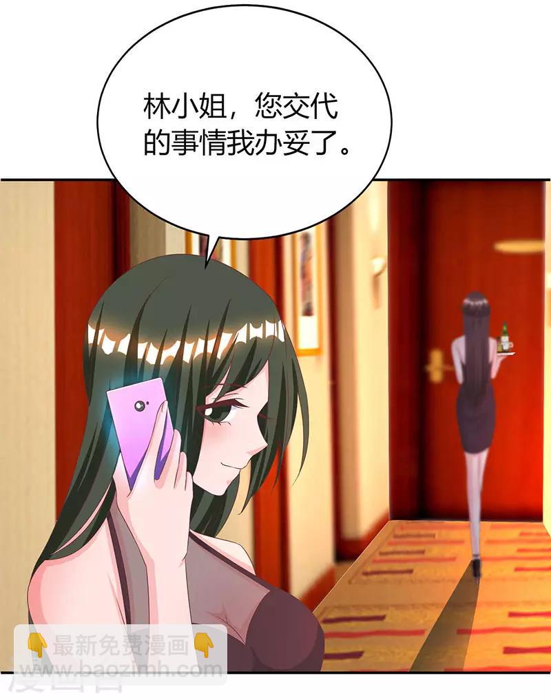 第28话 误会加深-第29话