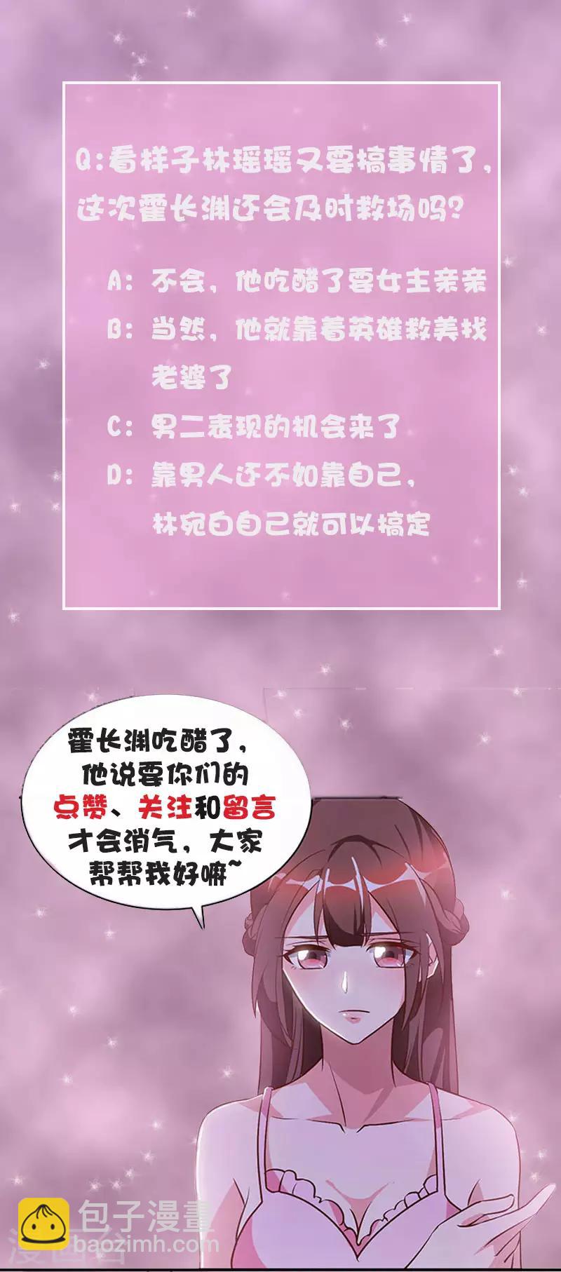 第28话 误会加深-第29话