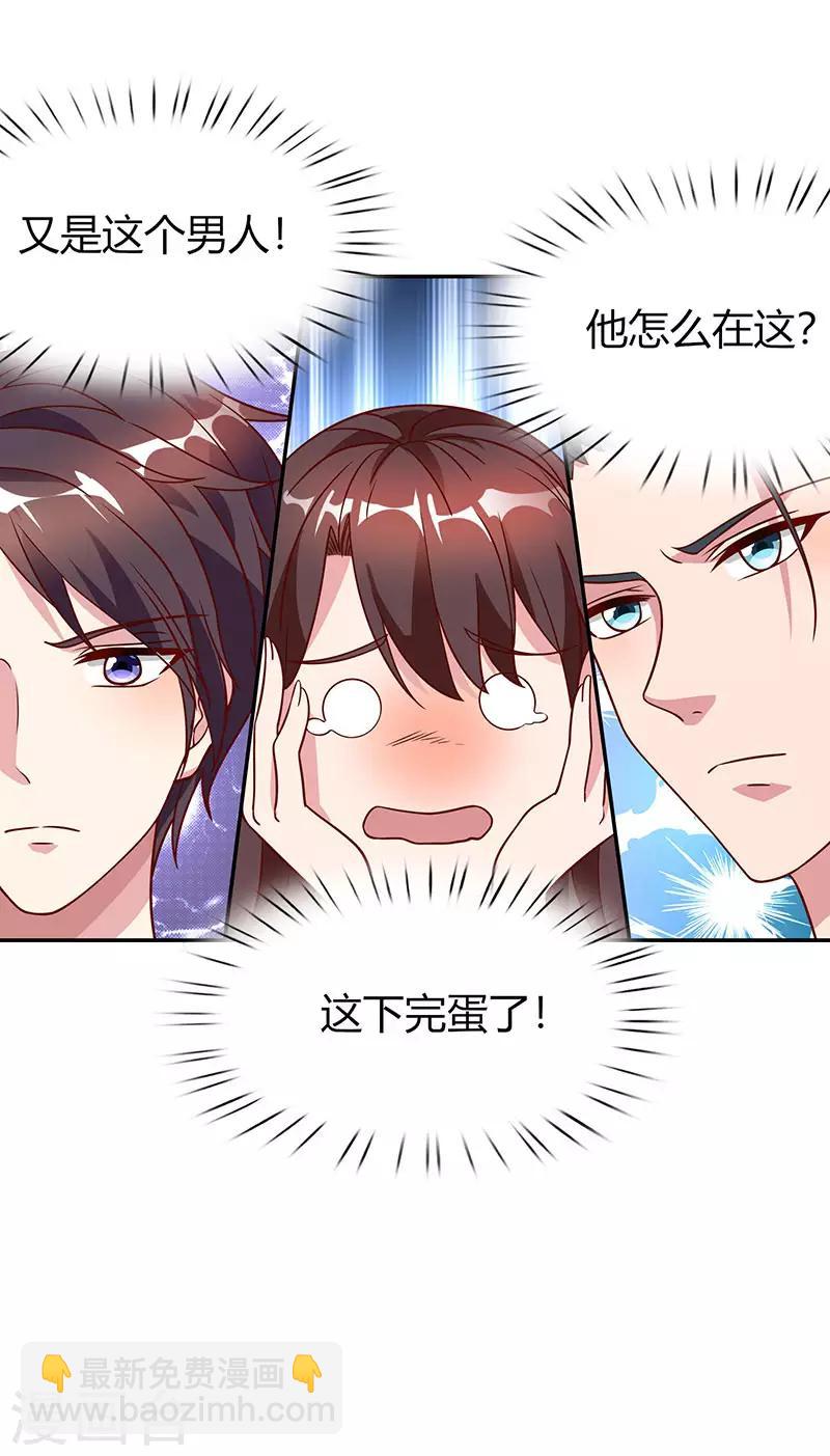 第28话 误会加深-第29话