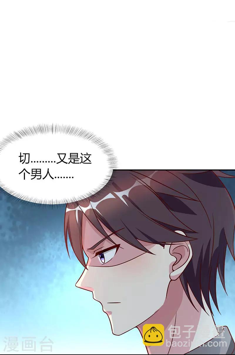第28话 误会加深-第29话