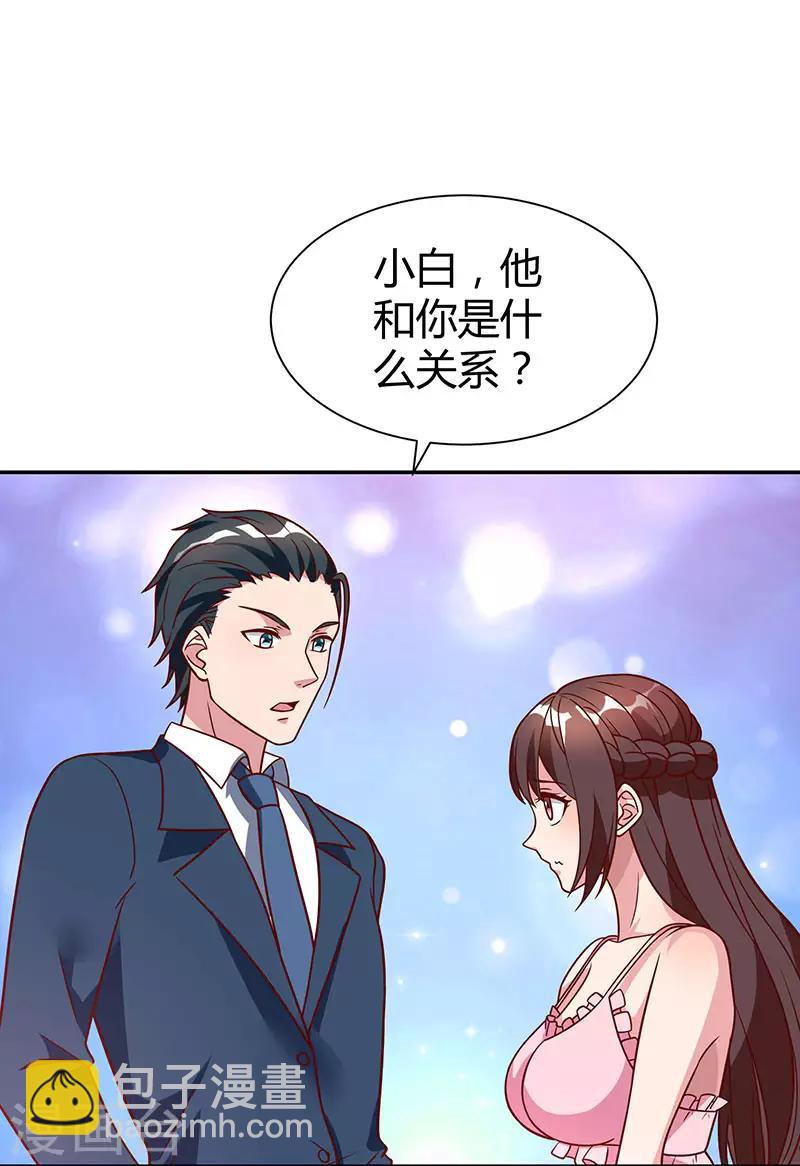 第28话 误会加深-第29话