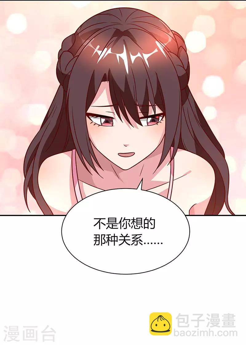 第28话 误会加深-第29话