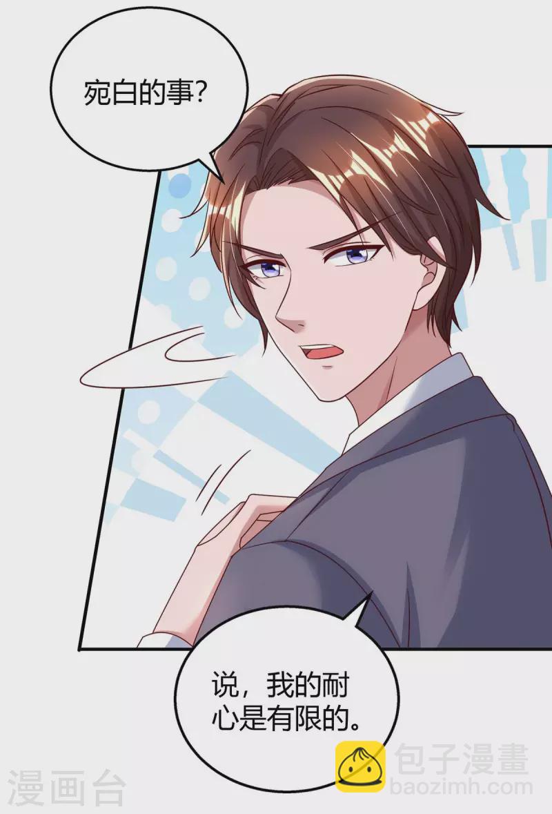 第271话 到此为止吧-第273话