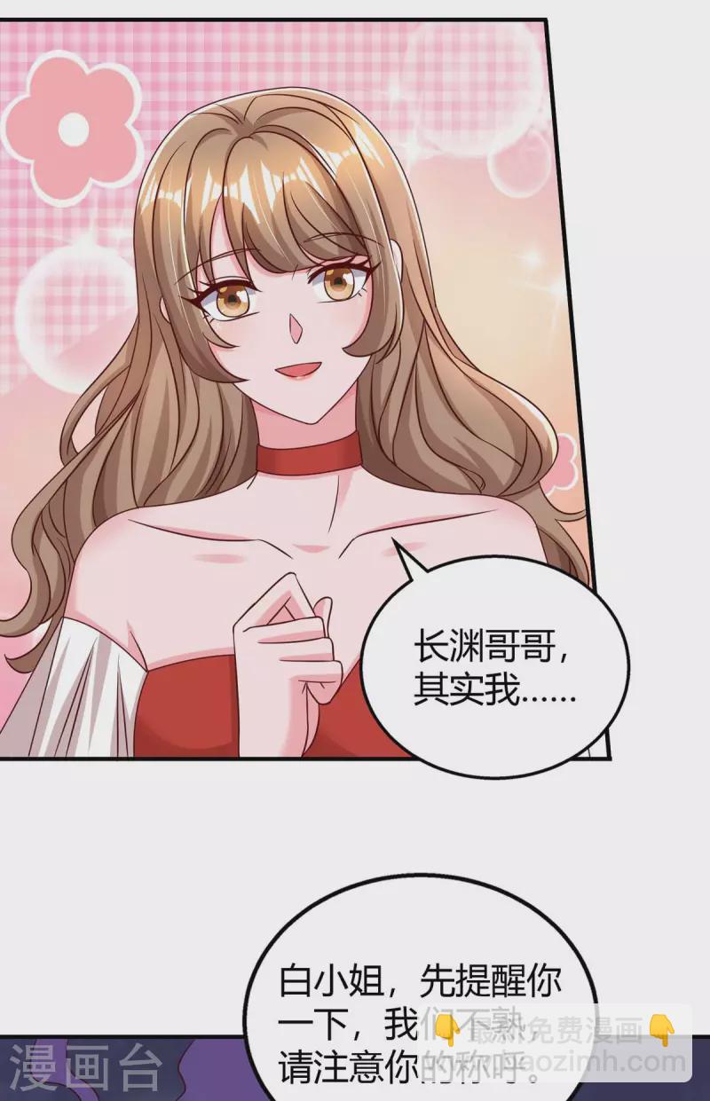 第271话 到此为止吧-第273话