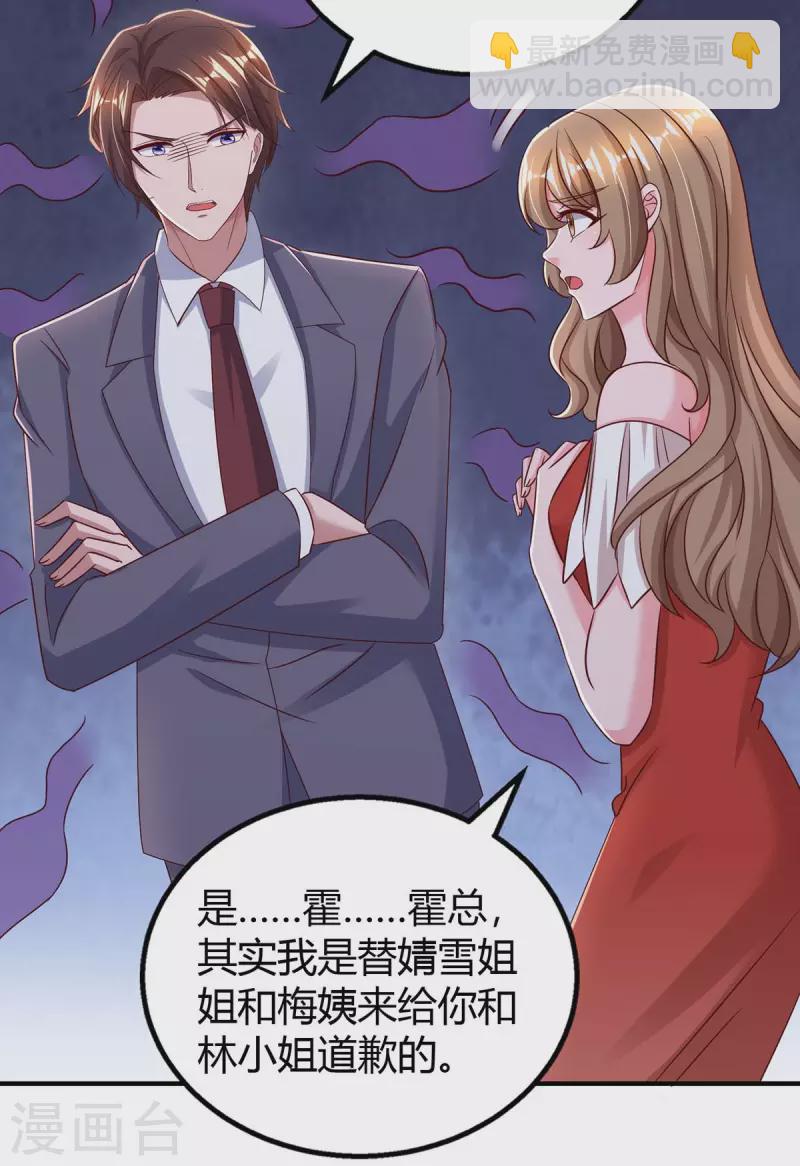 第271话 到此为止吧-第273话