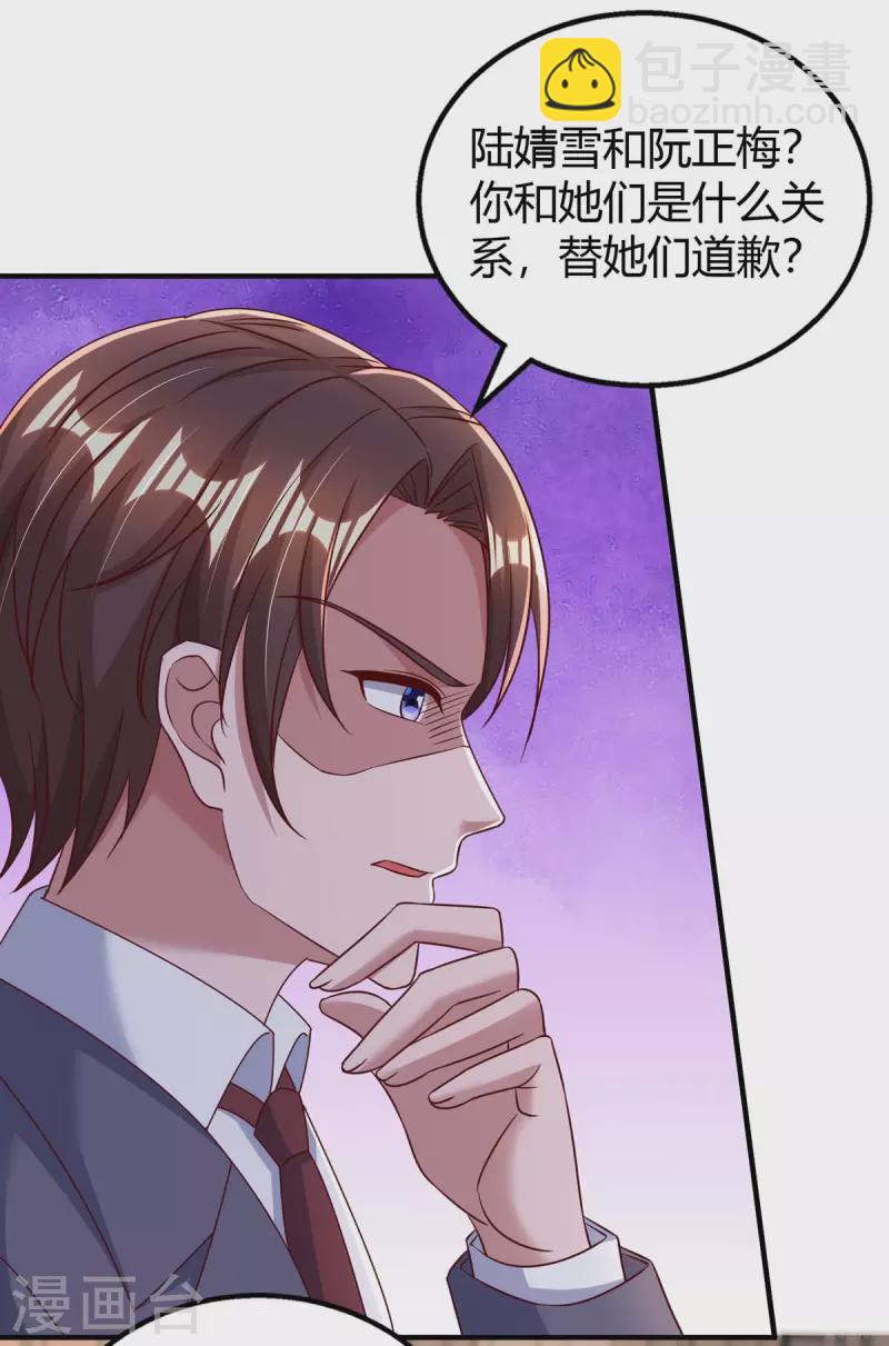 第271话 到此为止吧-第273话