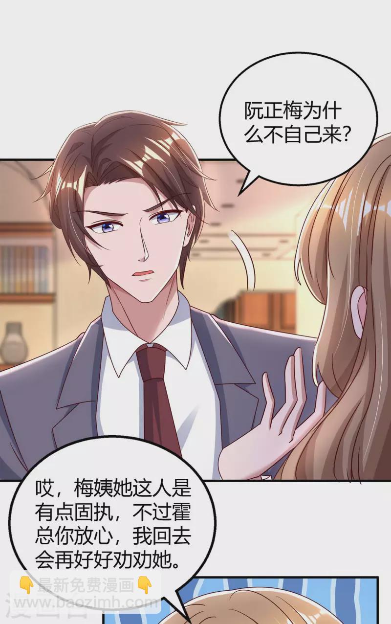 第271话 到此为止吧-第273话