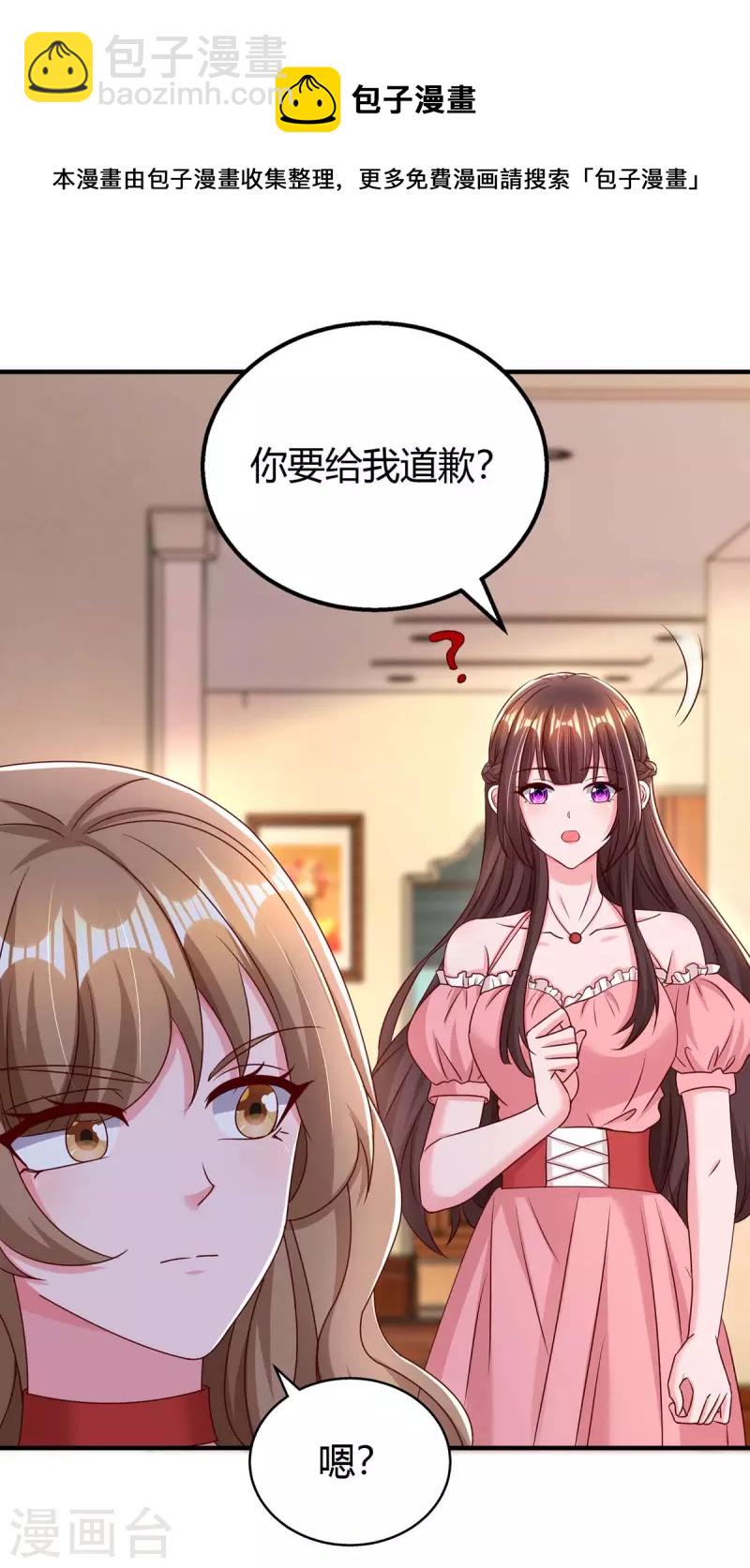 第271话 到此为止吧-第273话