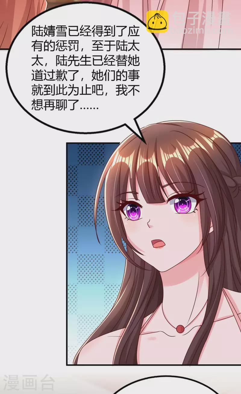 第271话 到此为止吧-第273话
