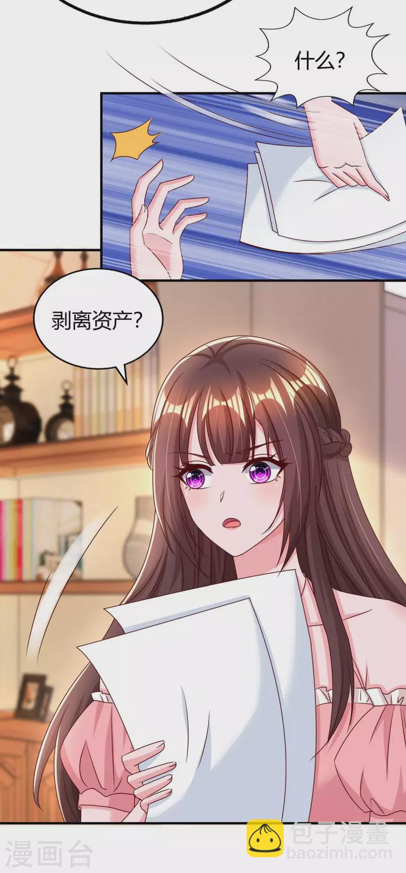 第271话 到此为止吧-第273话