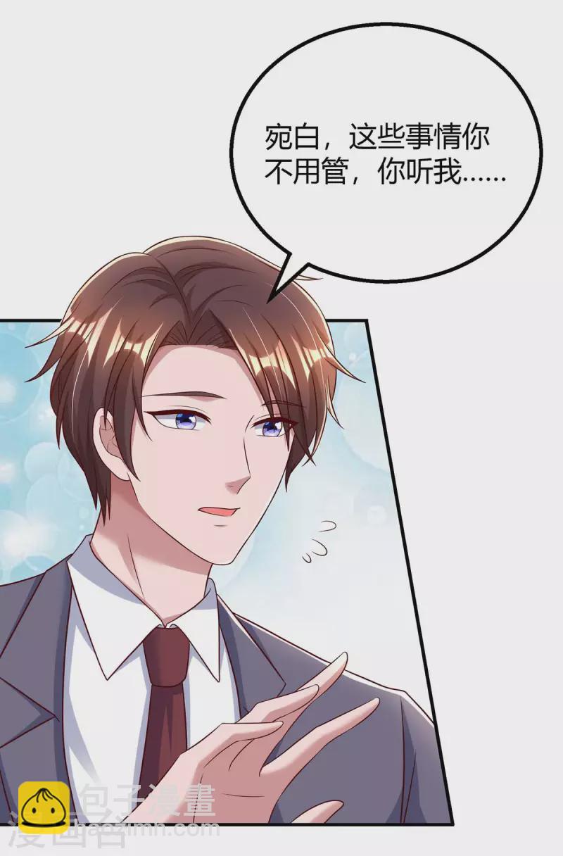 第271话 到此为止吧-第273话