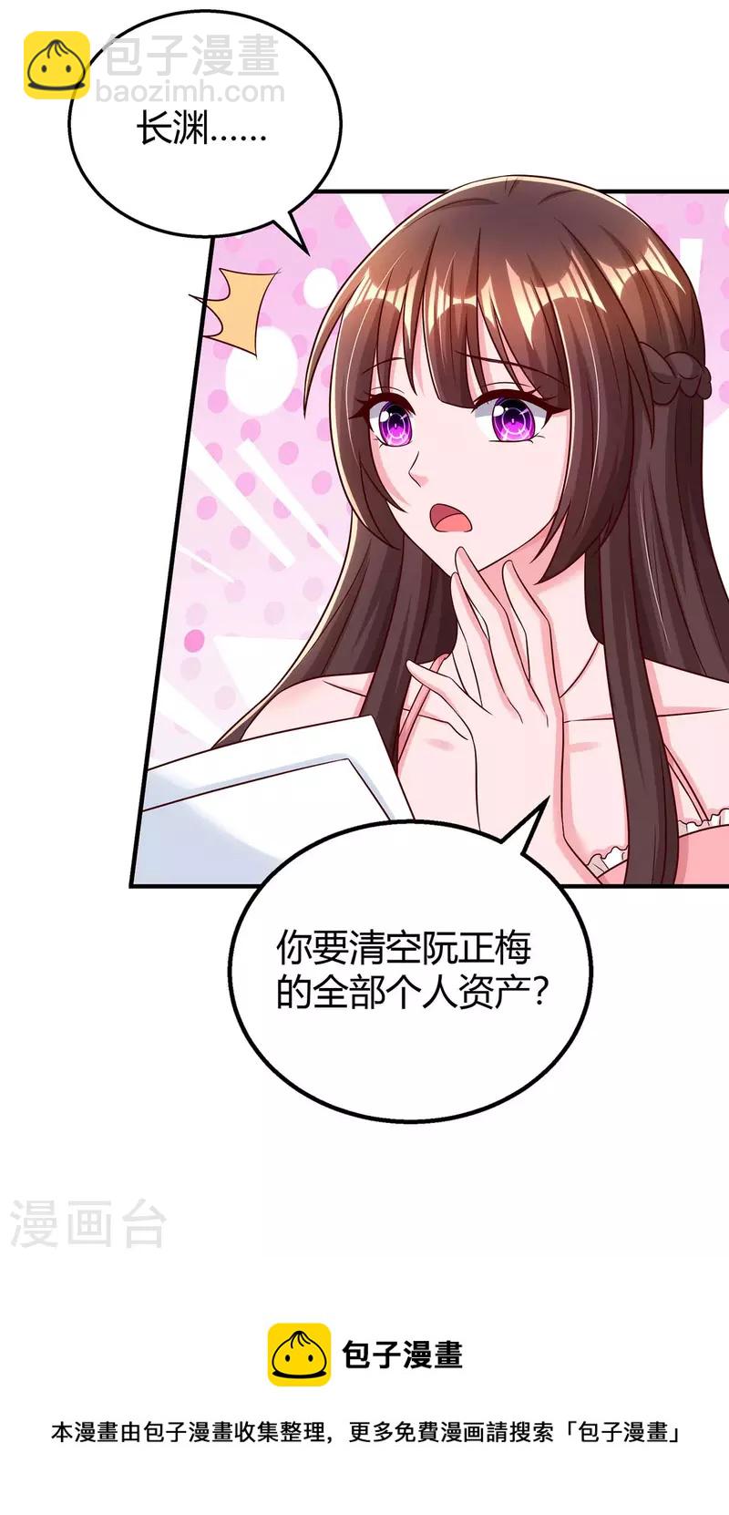 第271话 到此为止吧-第273话