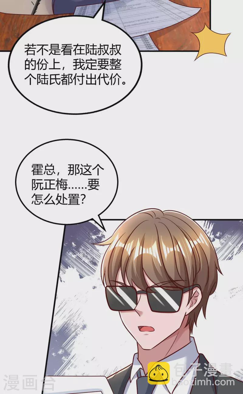 第271话 到此为止吧-第273话