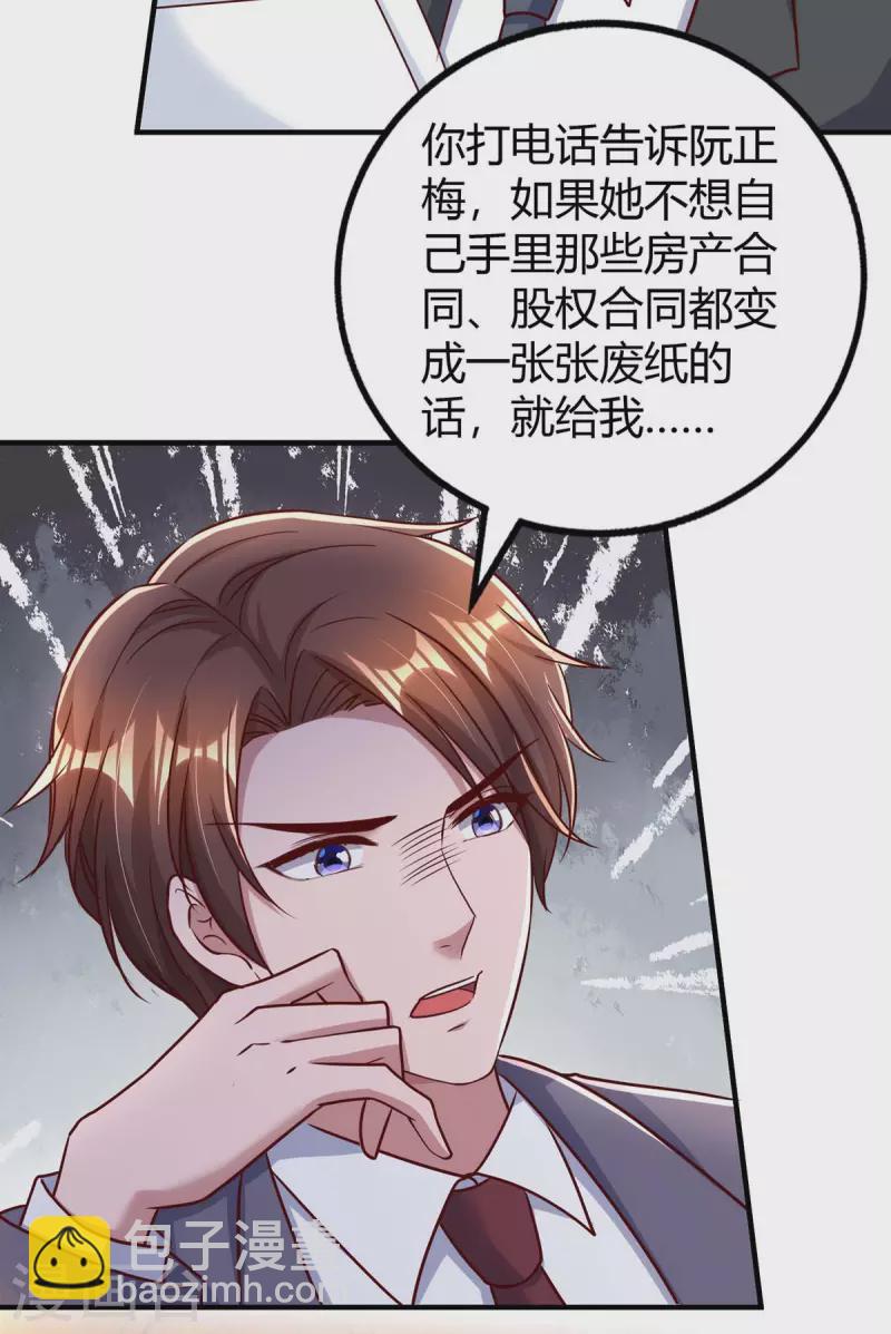 第271话 到此为止吧-第273话