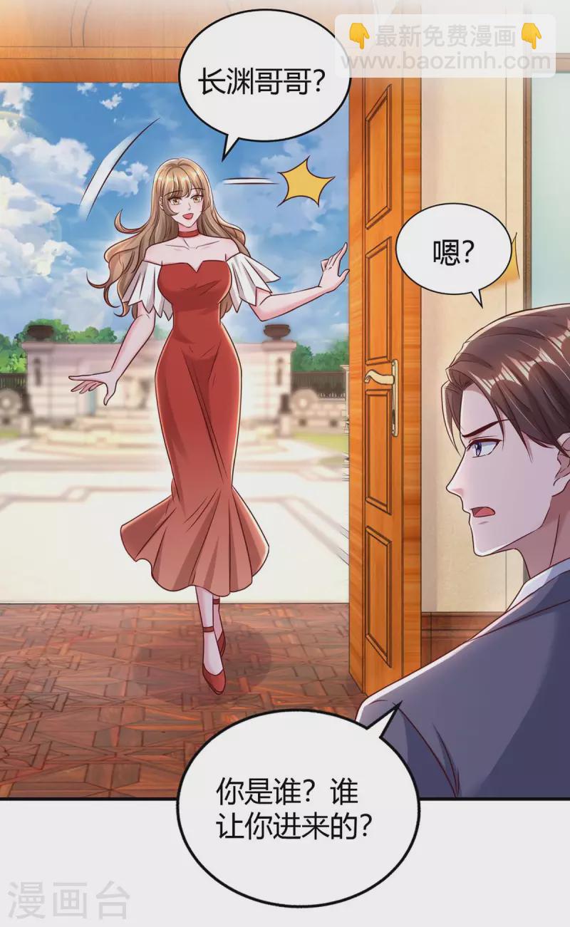 第271话 到此为止吧-第273话