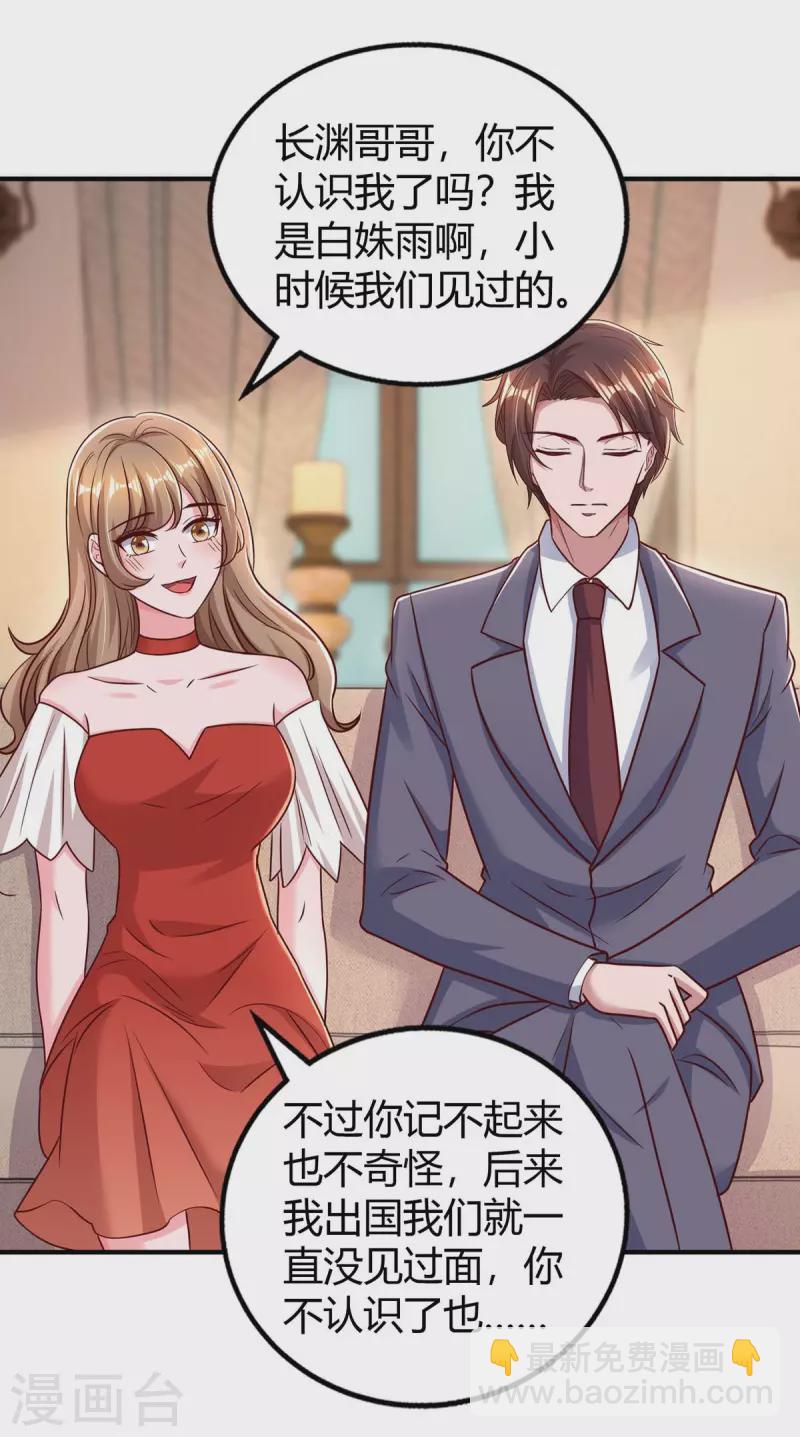 第271话 到此为止吧-第273话