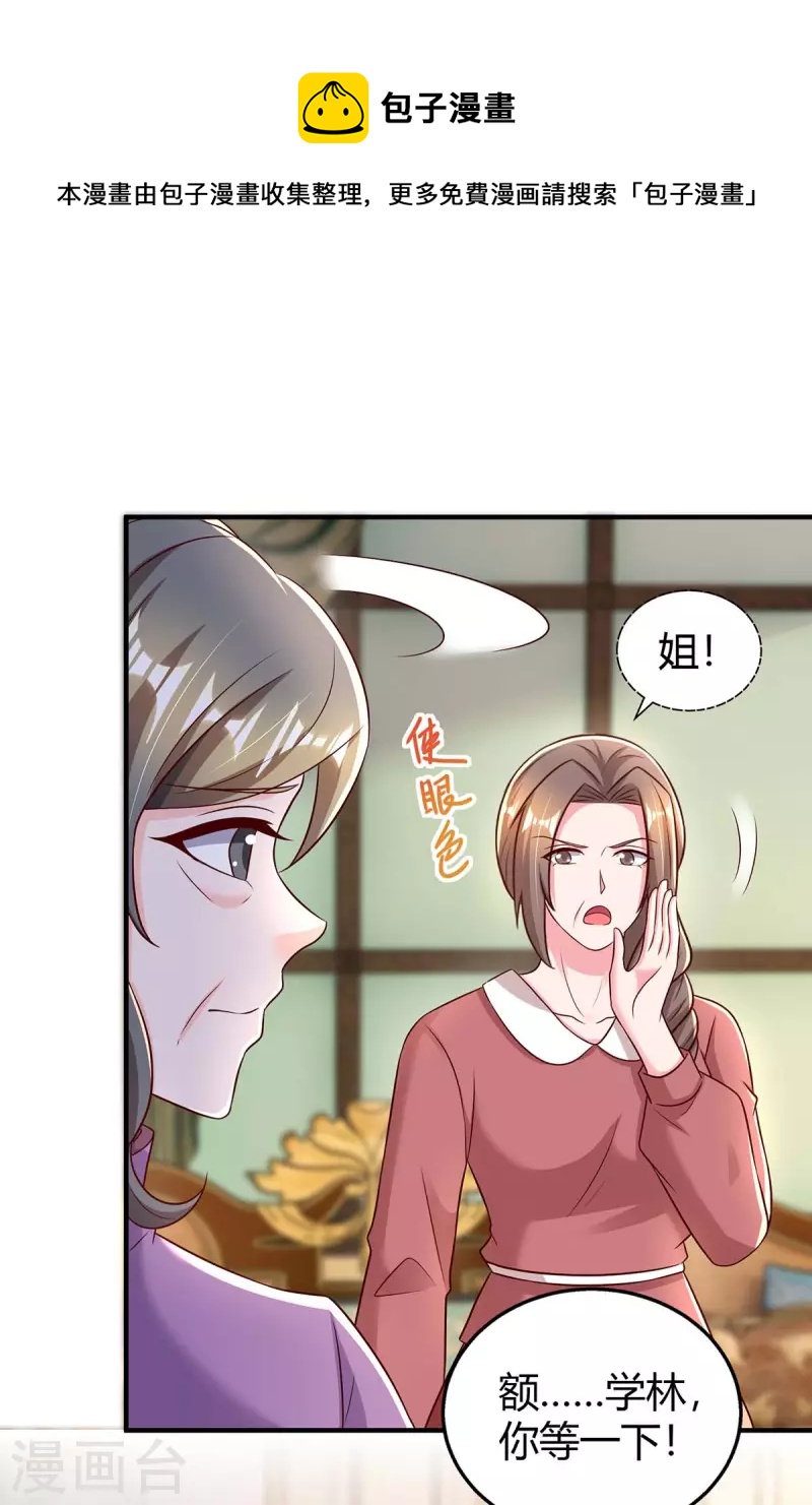 第273话 烂在肚里的秘密-第275话