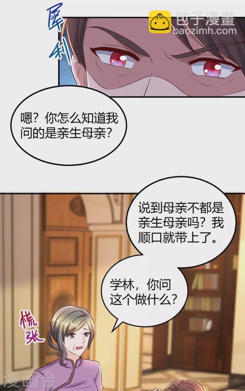 第273话 烂在肚里的秘密-第275话