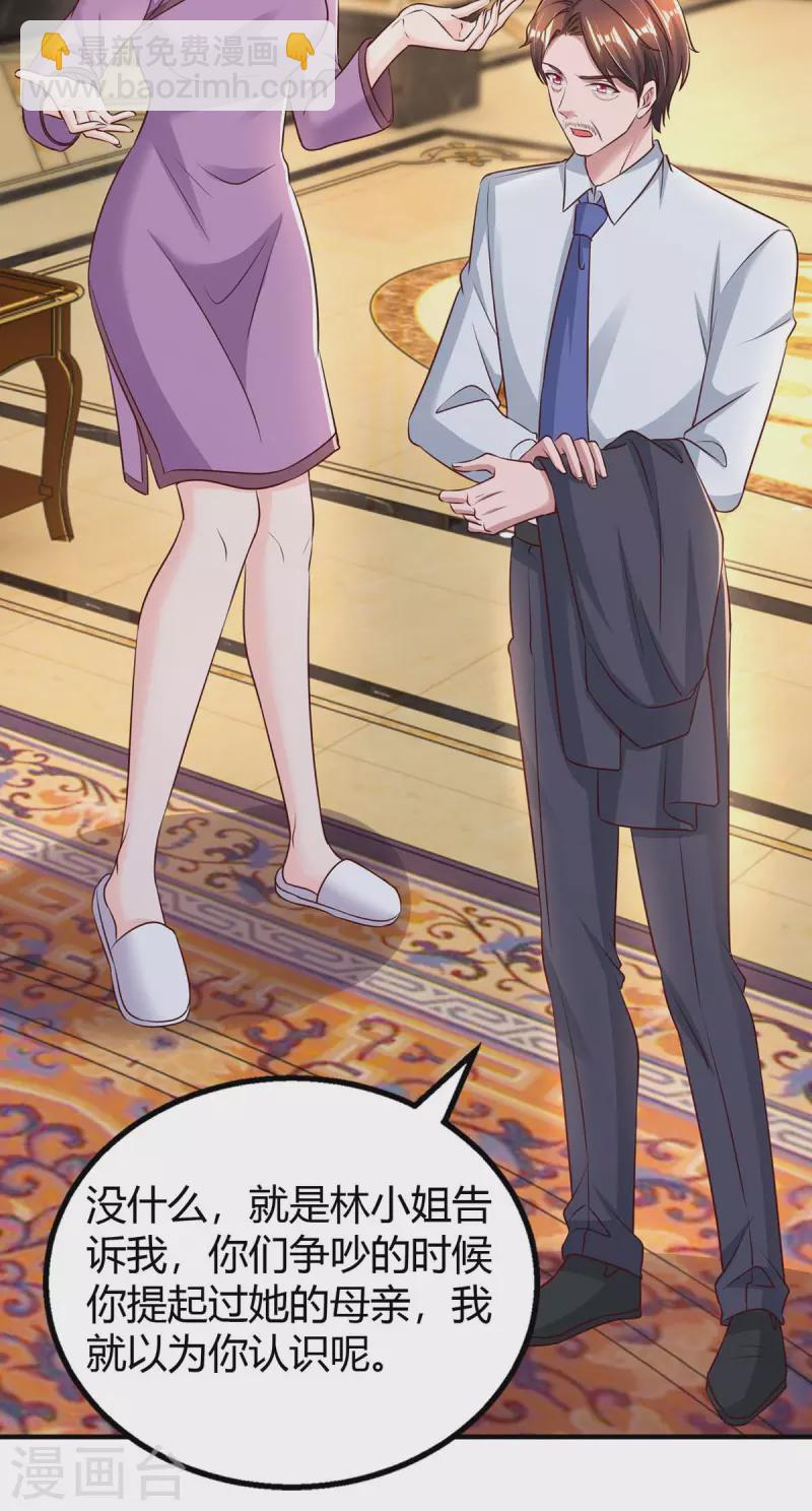 第273话 烂在肚里的秘密-第275话