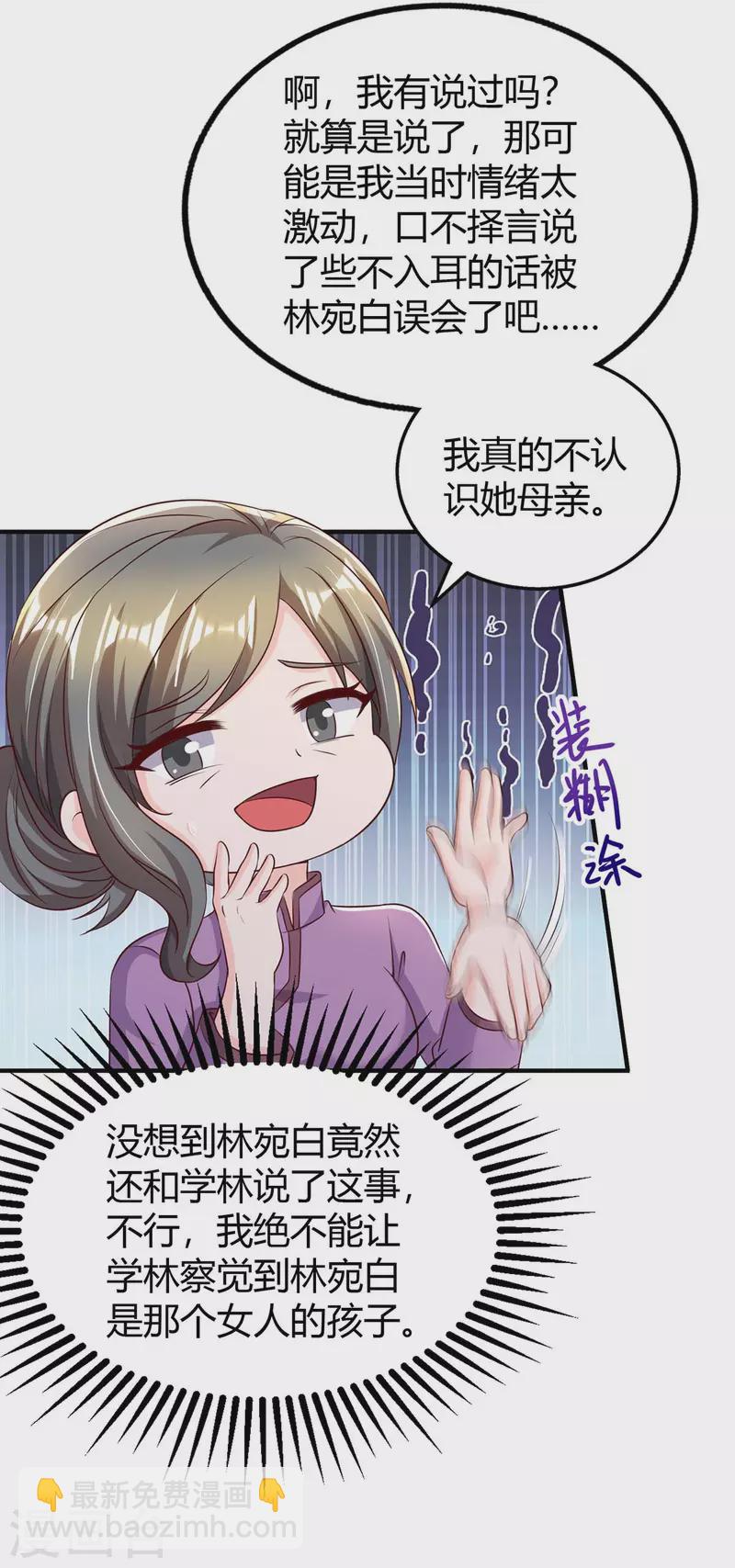 第273话 烂在肚里的秘密-第275话