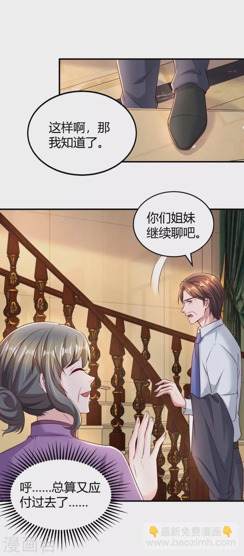 第273话 烂在肚里的秘密-第275话