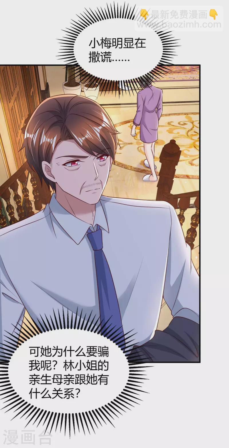 第273话 烂在肚里的秘密-第275话