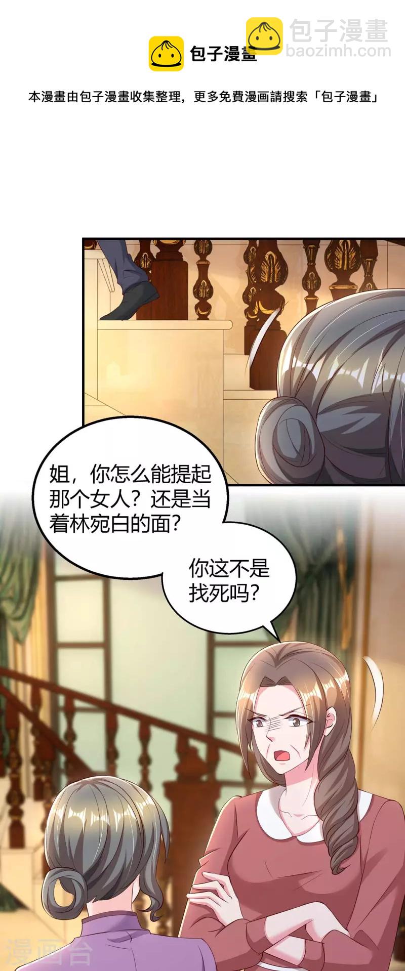 第273话 烂在肚里的秘密-第275话