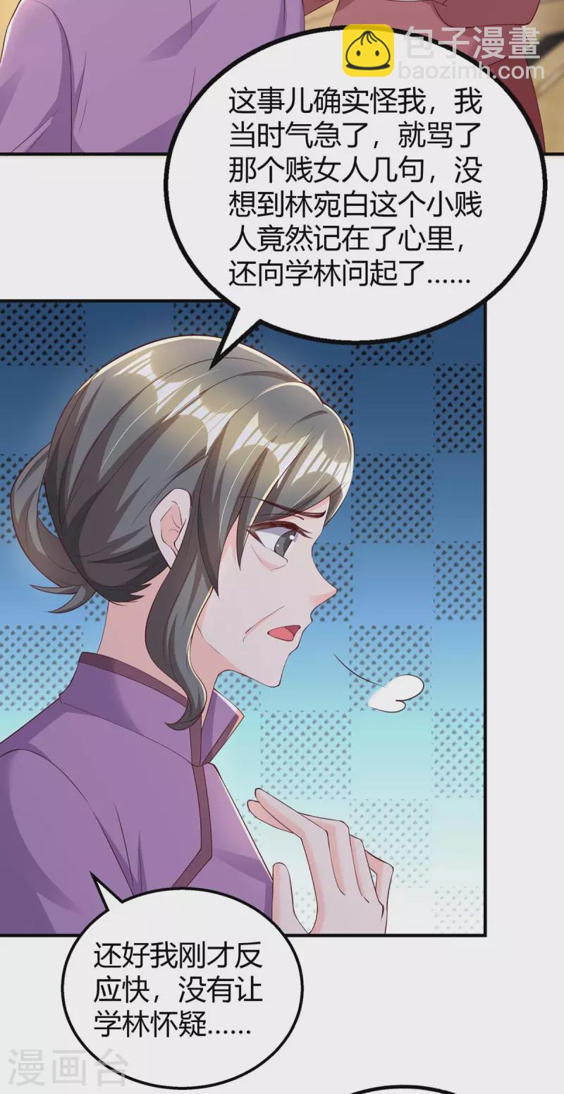 第273话 烂在肚里的秘密-第275话