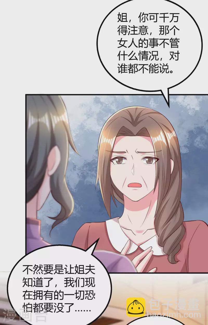 第273话 烂在肚里的秘密-第275话