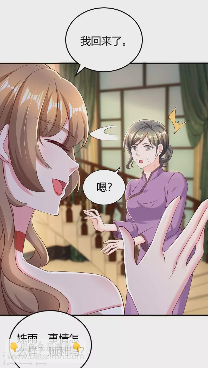 第273话 烂在肚里的秘密-第275话