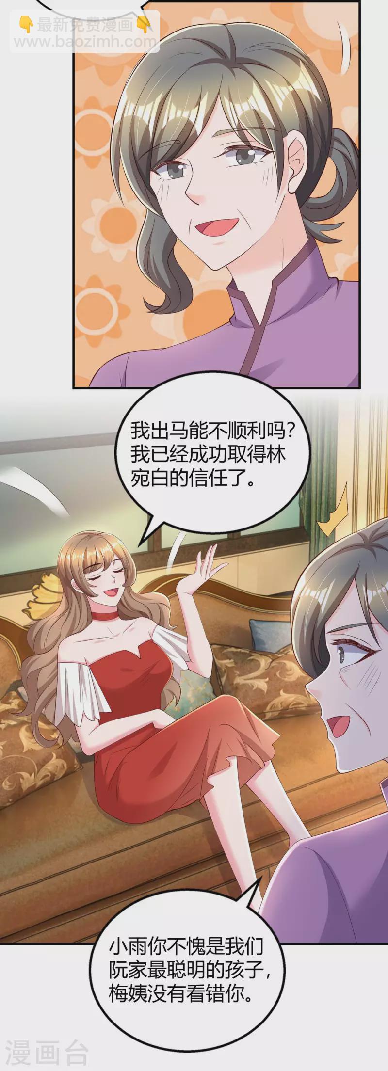 第273话 烂在肚里的秘密-第275话