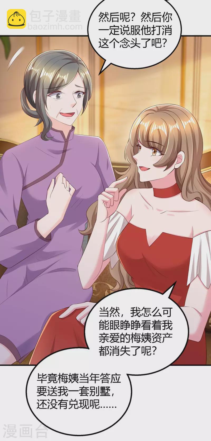 第273话 烂在肚里的秘密-第275话