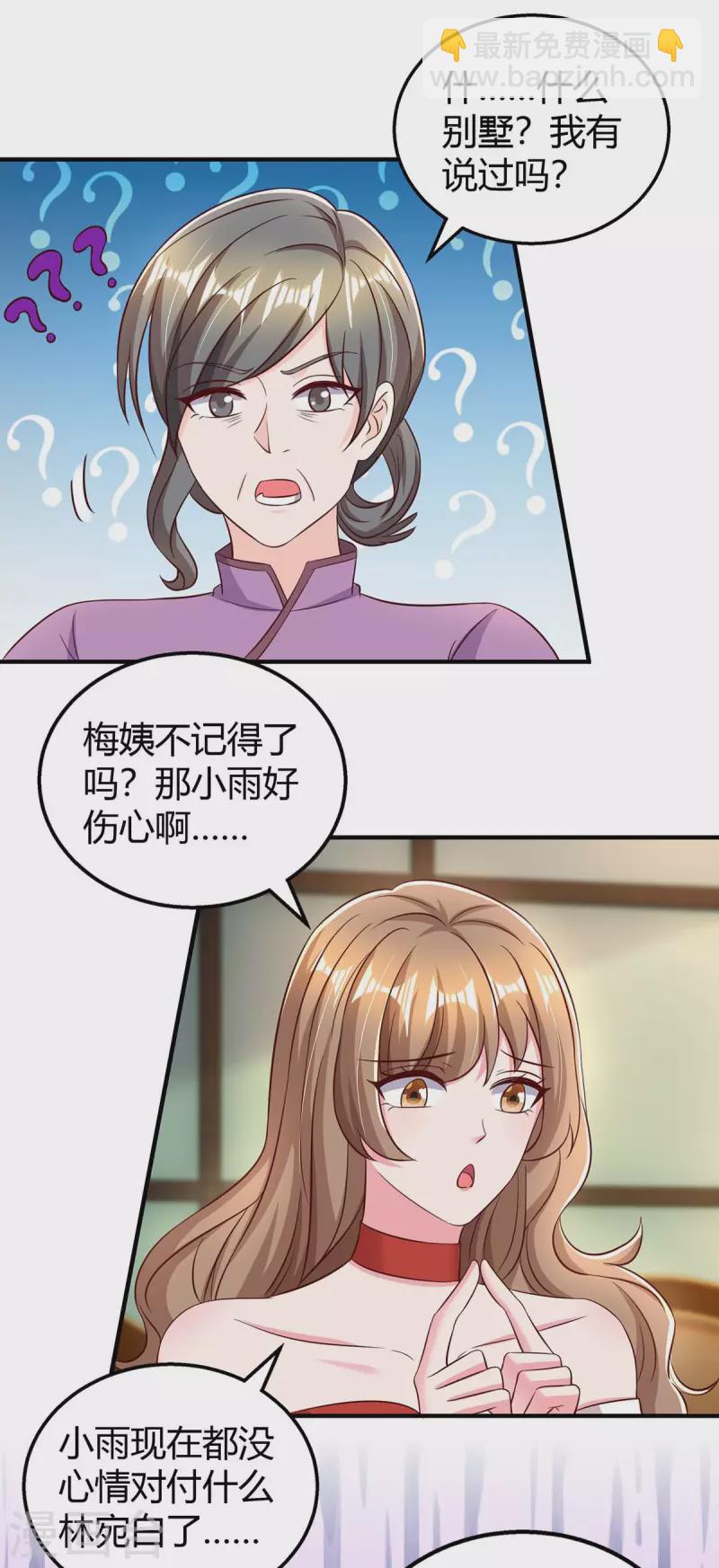 第273话 烂在肚里的秘密-第275话