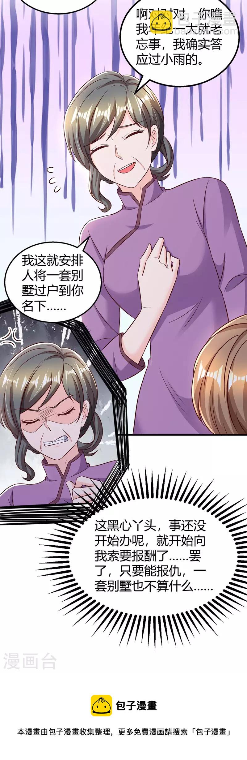 第273话 烂在肚里的秘密-第275话