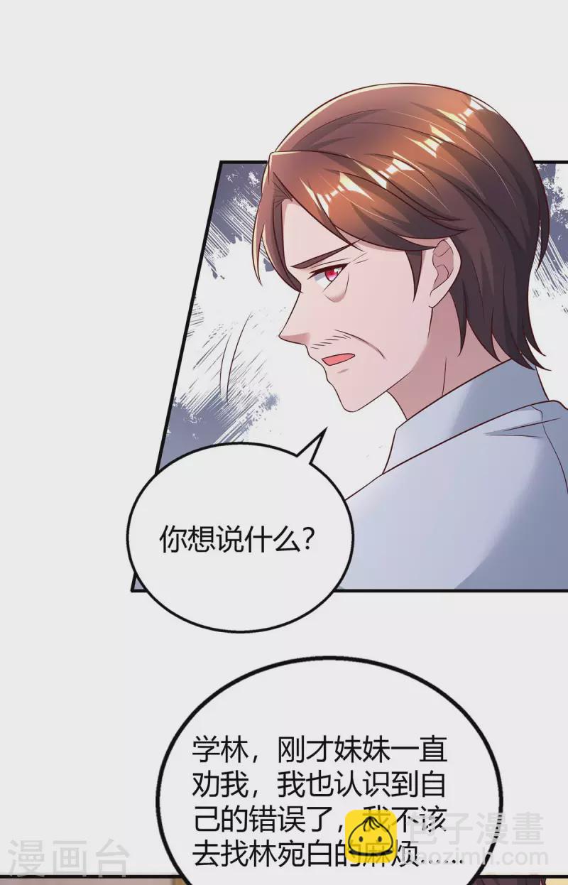 第273话 烂在肚里的秘密-第275话