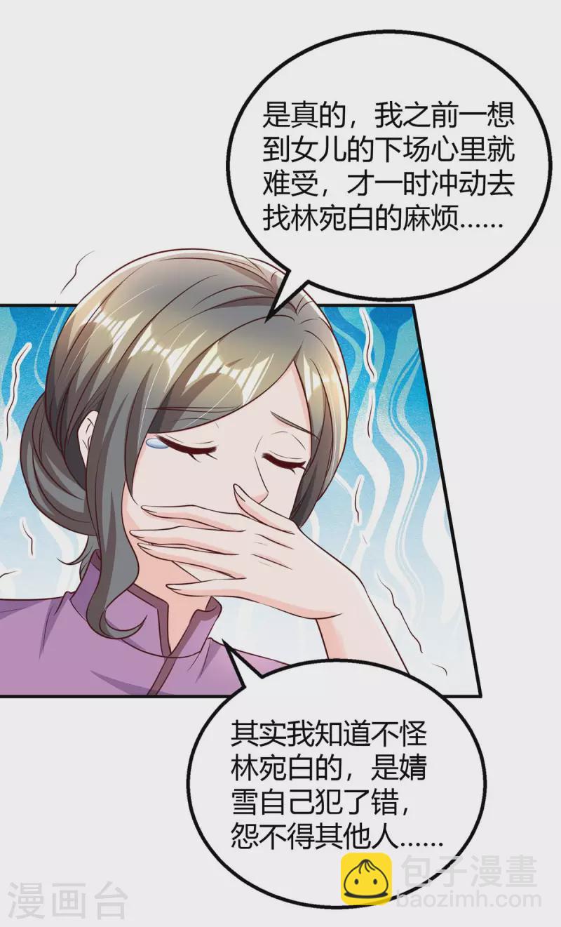 第273话 烂在肚里的秘密-第275话