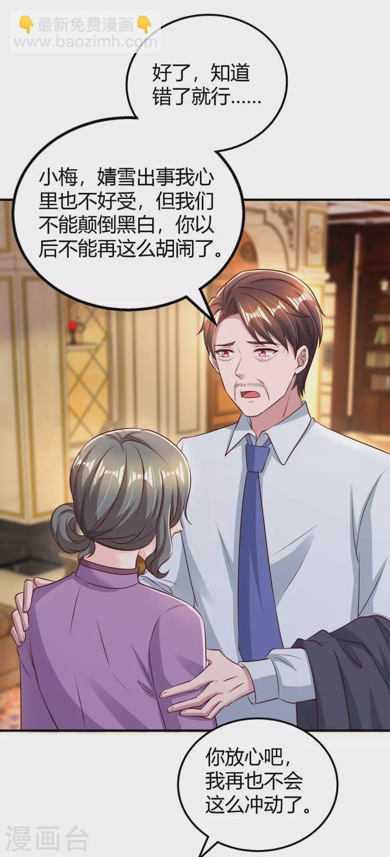 第273话 烂在肚里的秘密-第275话
